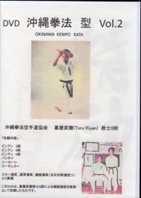 空手